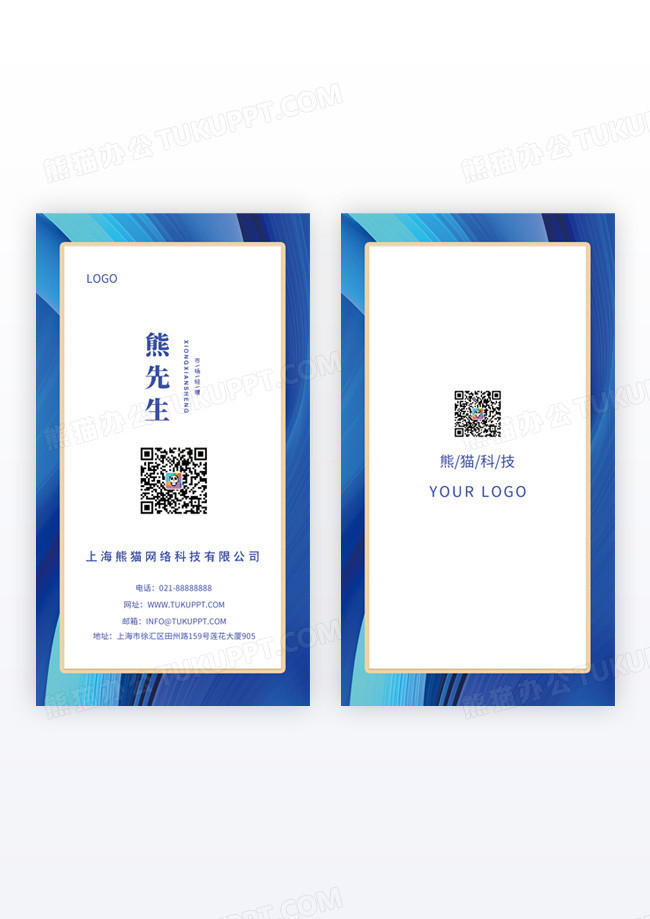 精美广告名片国风广告名片竖版名片广告模版