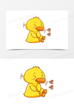 卡通手绘鸭子嗯嗯点头表情包