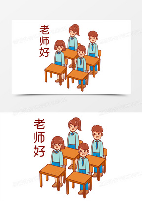 卡通手绘上课起立老师好场景素材