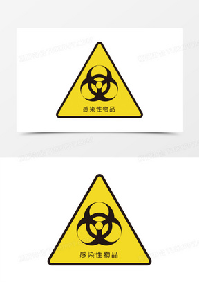 危险化学品感染性物品图标元素