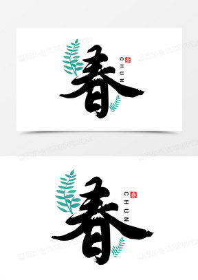 春来了图片素材