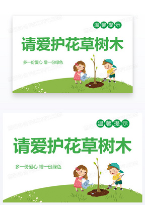 371简约清新插画风花草春天海报义诊活动通知医院通知