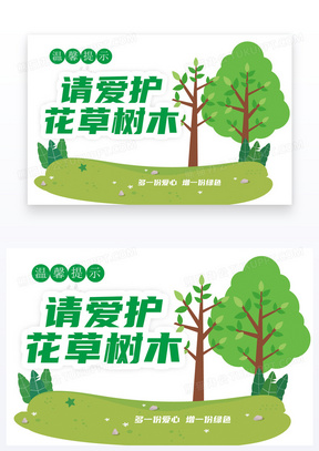 做起环保宣传展板90蓝色简约风格爱护眼睛保护视力医疗文化墙设计00简