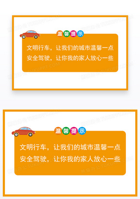 名片10灰色簡約邊框文明言語溫馨提示30藍色簡約邊框安全溫馨提示卡片