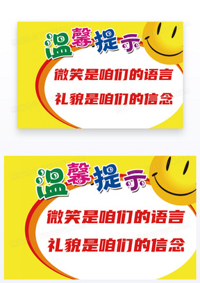 创意简洁大方礼貌温馨提示语51节约用水温馨提示语卡片50呵护绿色温馨