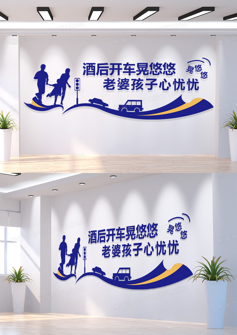 蓝色交警警营交通安全文化墙 平安交通宣传墙文化墙