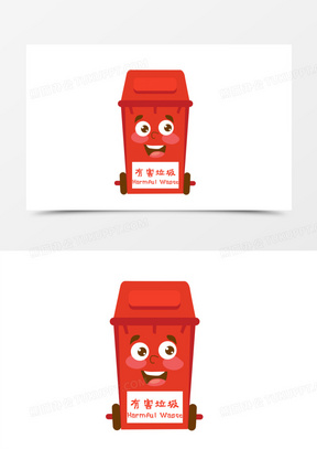 红色可爱卡通有害垃圾桶元素