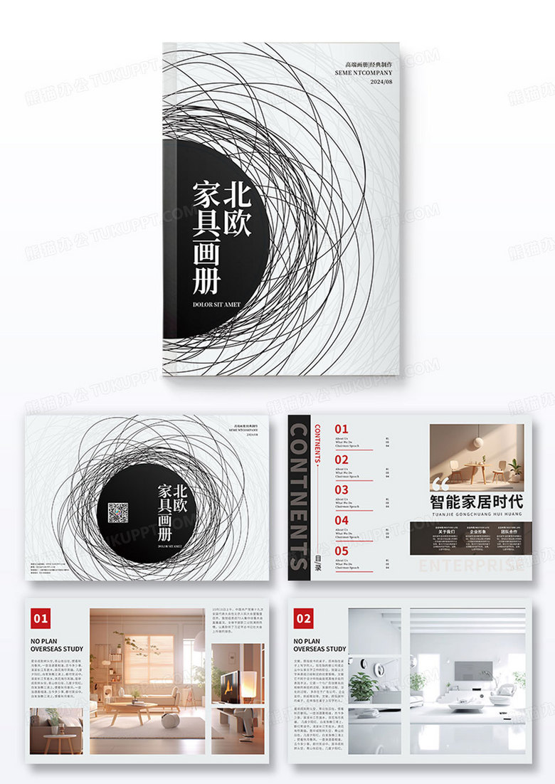 北欧家具图片画册