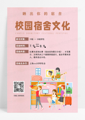 水墨中国风睦邻文化节展板50风筝文化节海报40风筝文化节艺术宣传海报