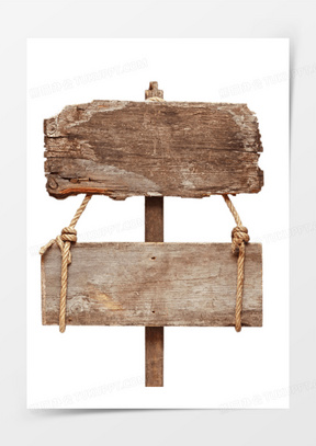 木牌素材_木牌图片_木牌素材图片下载_熊猫办公