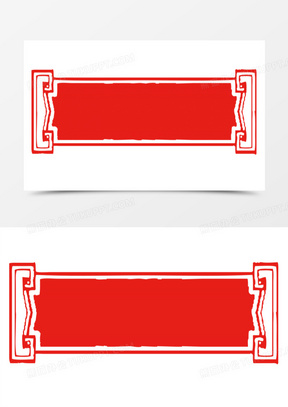 标题边框红色素材_标题边框红色图片_标题边框红色素材图片下载_熊猫