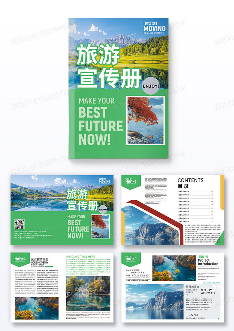 旅游图片整套风景画册