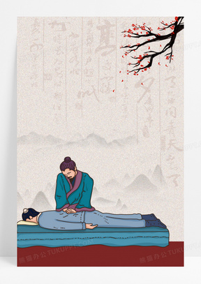 中医理疗素材_中医理疗图片_中医理疗素材图片下载_熊猫办公