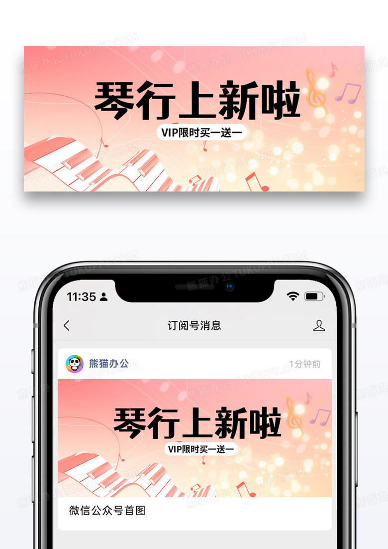 琴行商城活动促销黄黑色简约公众号首图