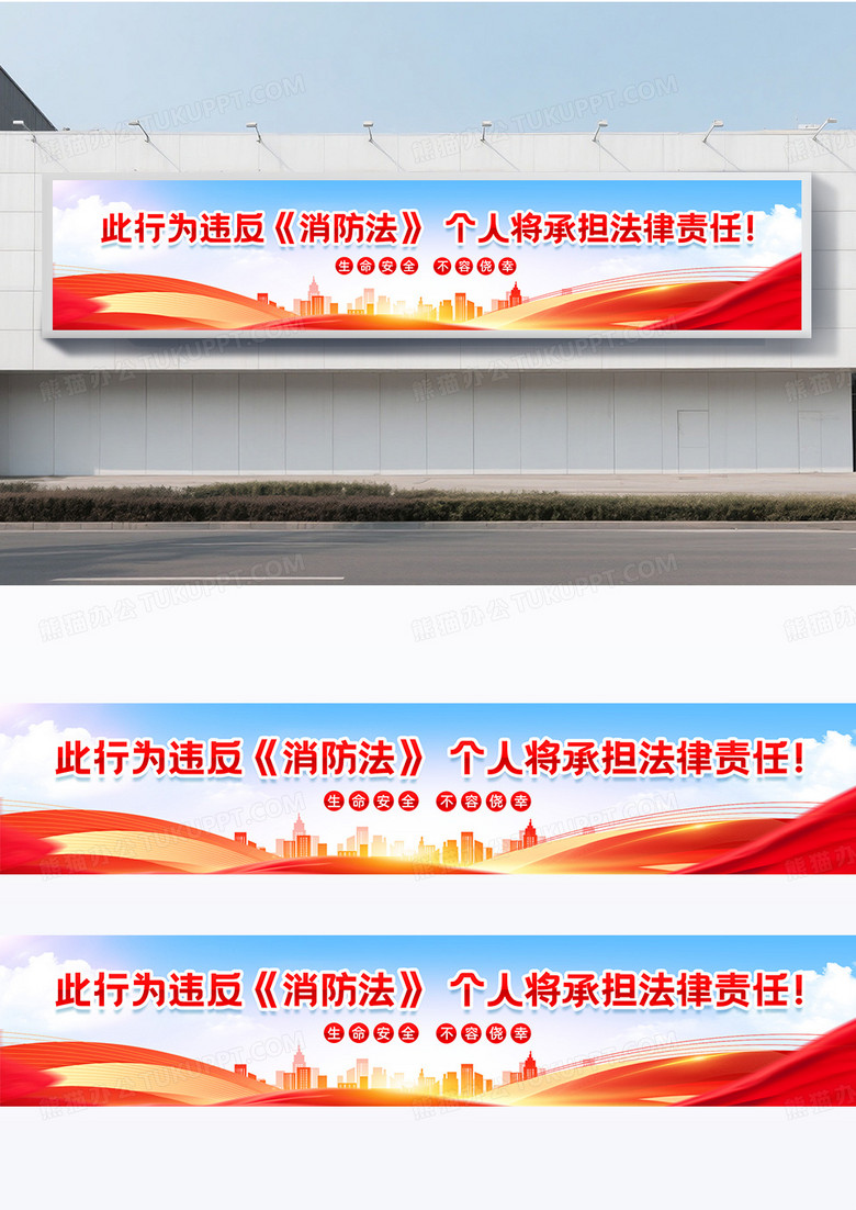 严禁电动车进楼入户停放楼道充电横幅设计