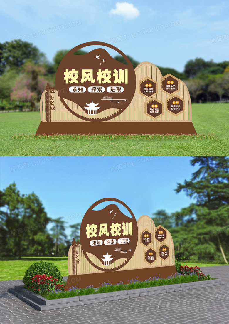 棕色校风校训学校美陈雕塑