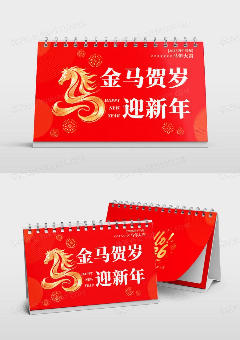 红色大气新年2026金马迎新马年成语迎新年挂历台历