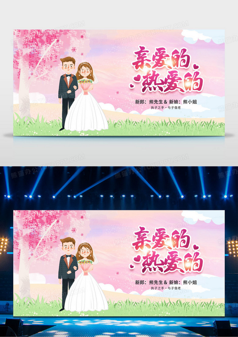 插画简约七夕情人节亲爱的热爱的宣传促销展板设计