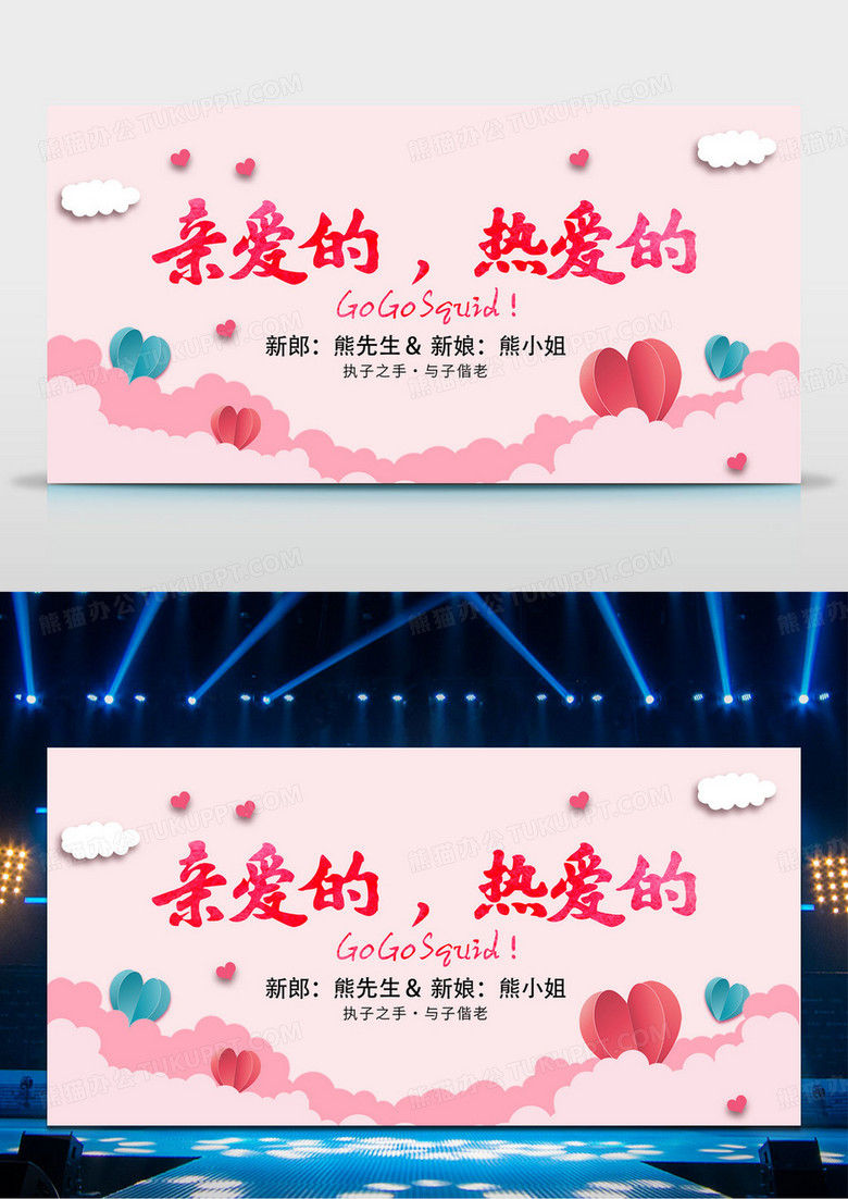 粉色唯美七夕情人节商场宣传活动促销展板设计模板