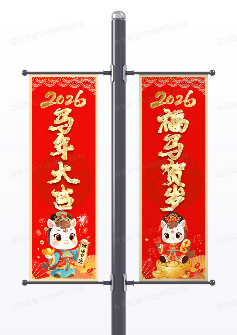 红色喜庆2026年马年新年道旗马年装饰