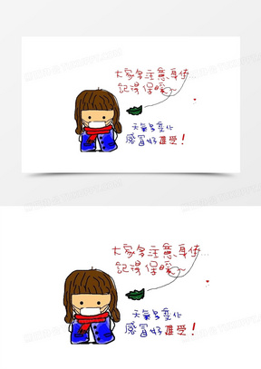 注意身体免抠素材