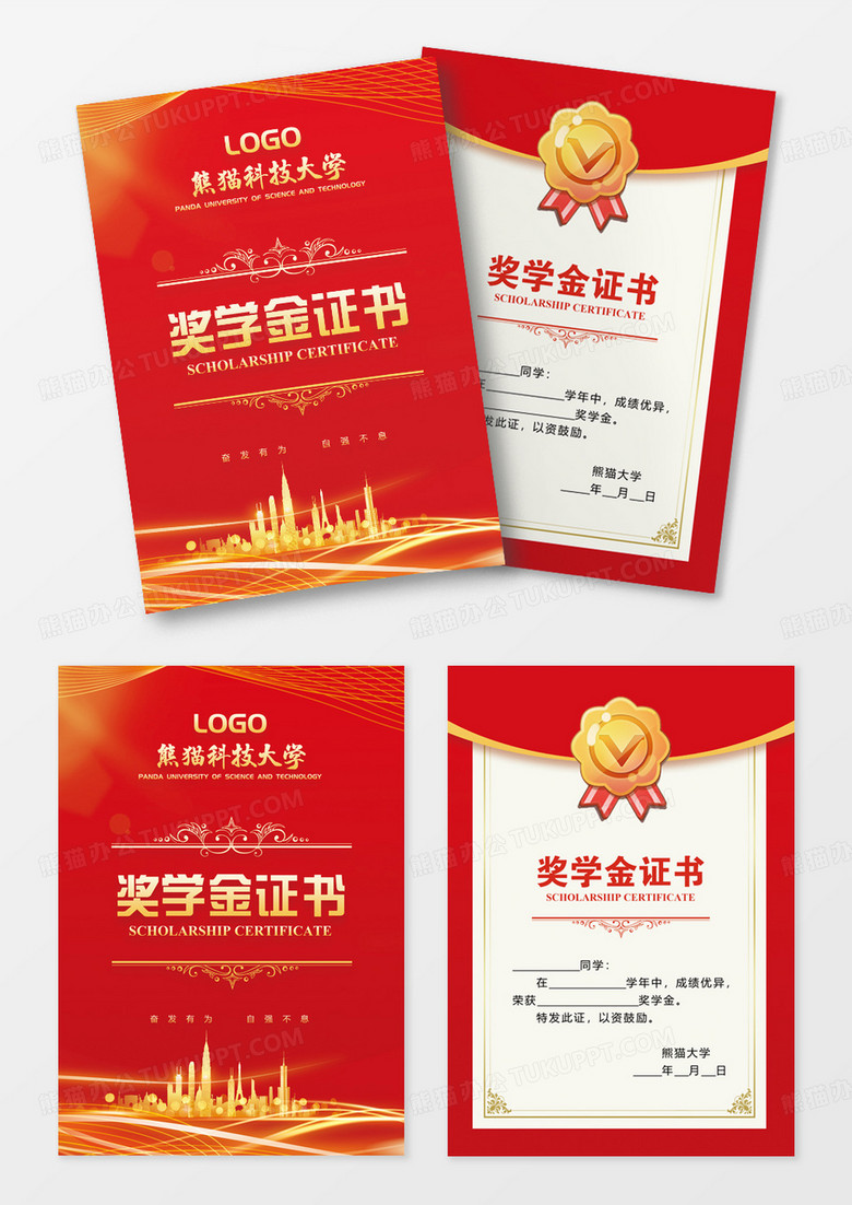 简约红色金色奖学金证书荣誉证书