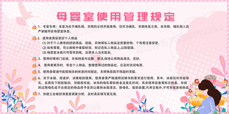 母婴专场限时折扣品质保障放心购 (母婴促销活动方案)