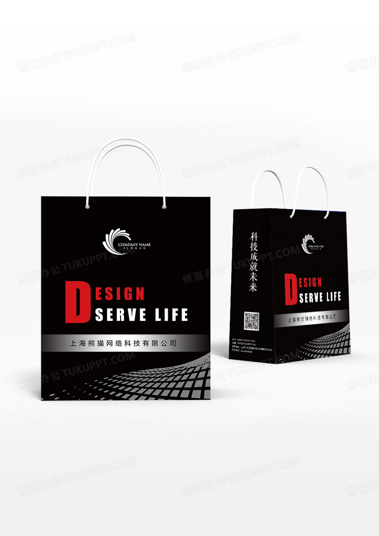 黑色大气简约设计感手提袋设计