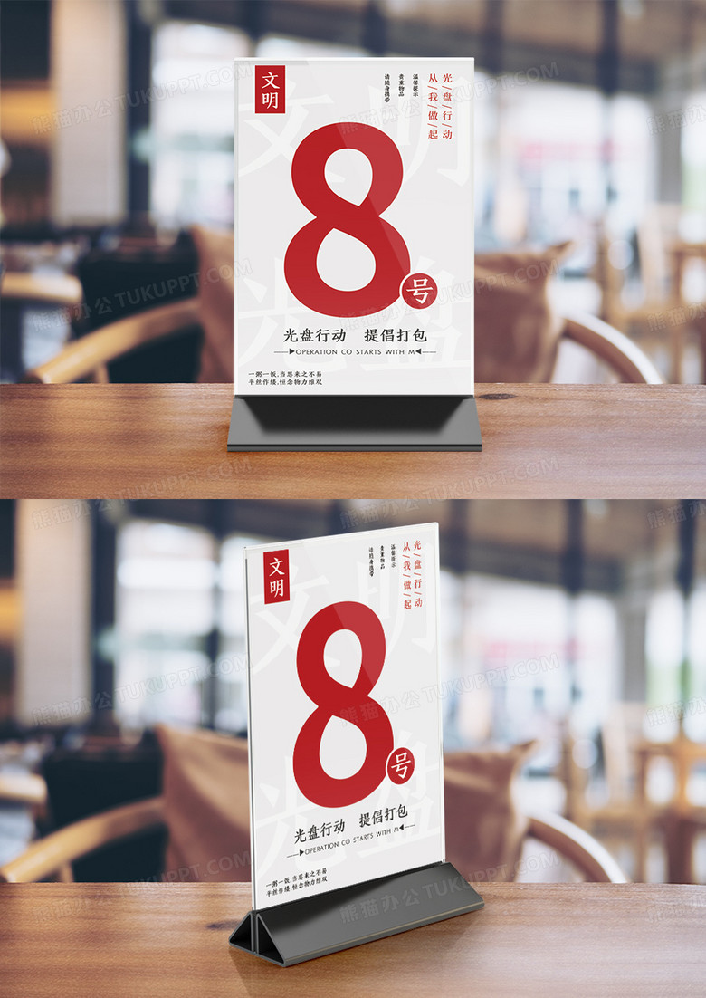 极简风餐厅桌号牌竖桌签