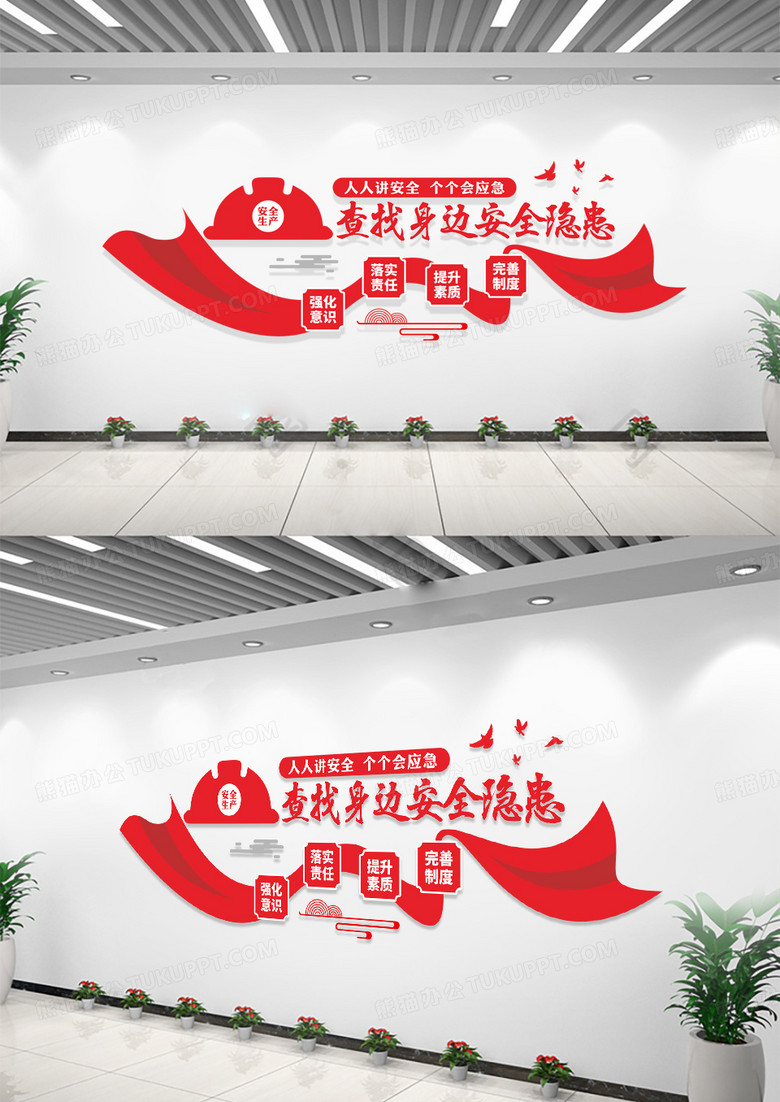 2025年全国安全生产月活动主题安全生产文化墙