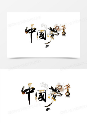 中国梦主题海报