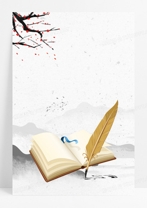 中国风书图片素材