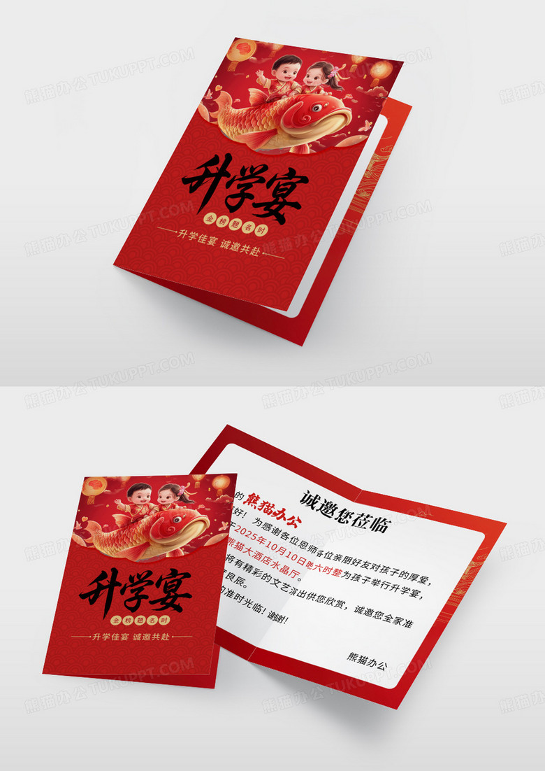 红金简约升学宴谢师宴邀请函