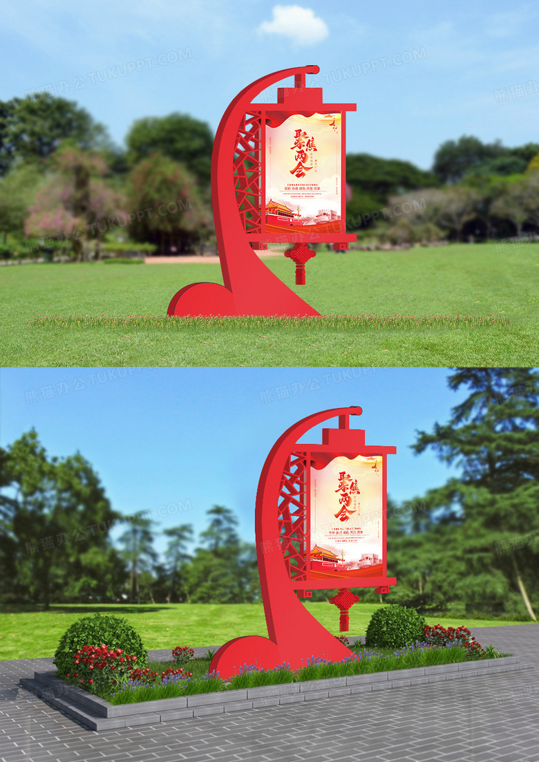 红色创意国风大气简约户外灯箱景观小品设计