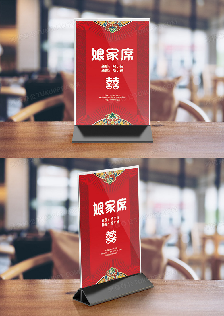 传统红色婚礼娘家席竖桌签