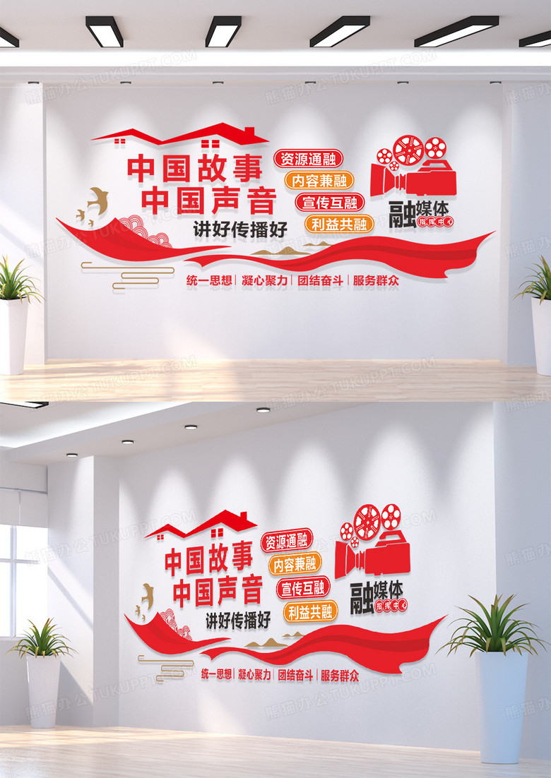 讲好中国故事传播好中国声音文化墙融媒体室