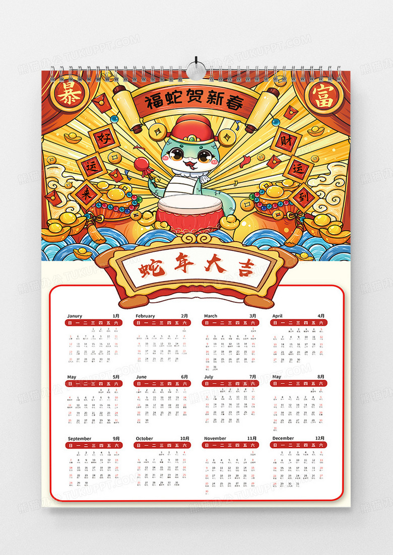 红色国潮风2025蛇年新年挂历宣传海报