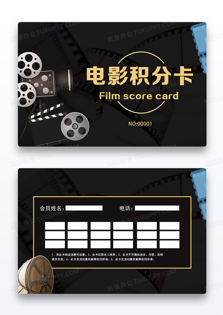 黑色大气简约电影积分卡卡片设计