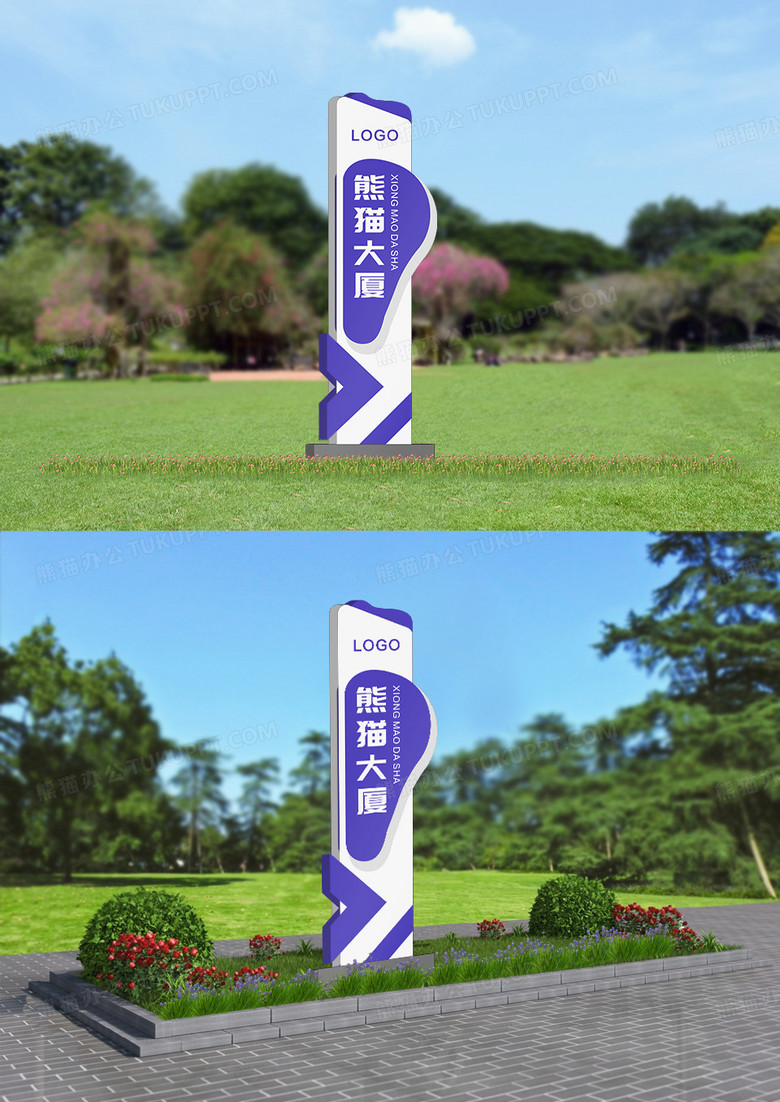 紫色简约创意造型公司导视牌精神堡垒设计