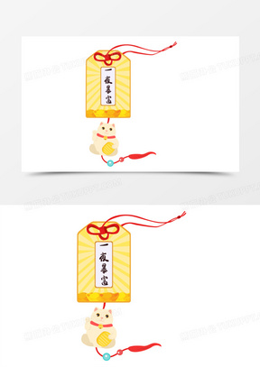 卡通手绘日式护身符暴富发财矢量素材