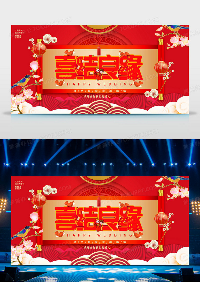 大气时尚中国风中式喜庆婚礼结婚婚庆宣传舞台背景