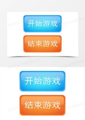 一组开始游戏结束游戏按钮组合