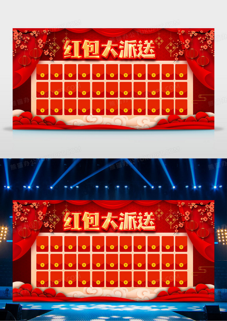 年终红包墙春节红包龙年红包年会红包墙简约红色新年幸运红包墙展板