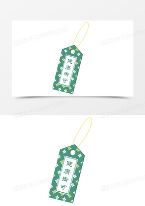 卡通手绘护身符健康御守免抠元素