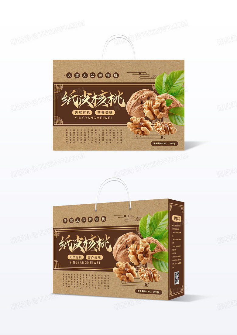 简约棕色中国风大气核桃包装设计