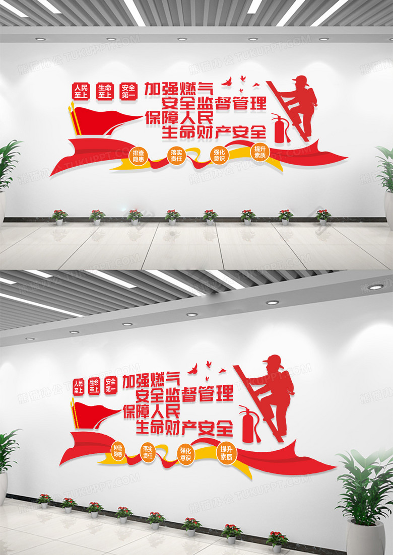 红色加强燃气安全监督管理宣传文化墙