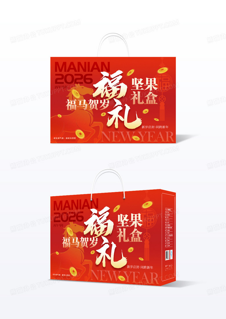 红色喜庆2026福马贺岁福礼坚果礼盒包装盒