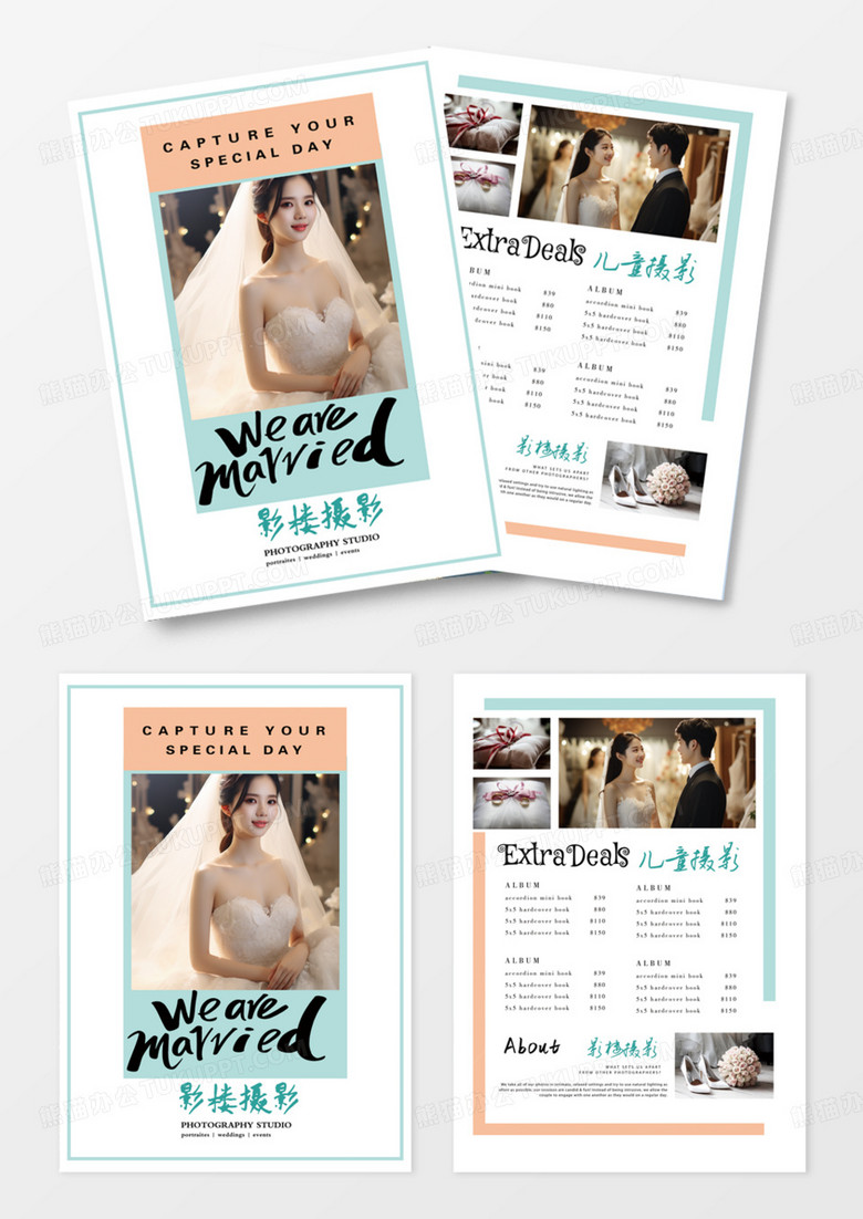 影楼婚纱摄影宣传DM模版