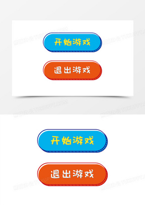 卡通手绘开始游戏退出游戏图标元素
