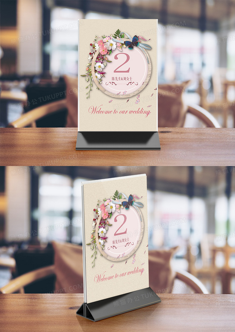 浪漫手绘花婚礼台卡台签设计